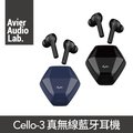 福利品【Avier】AAL Cello-3 真無線藍牙耳機_兩色