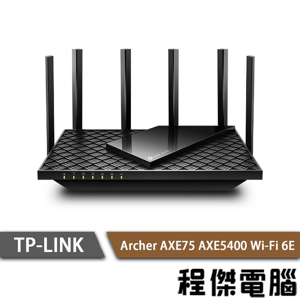 【TP-LINK】Archer AXE75 AXE5400 Wi-Fi 6E 路由器 實體店家『高雄程傑電腦』