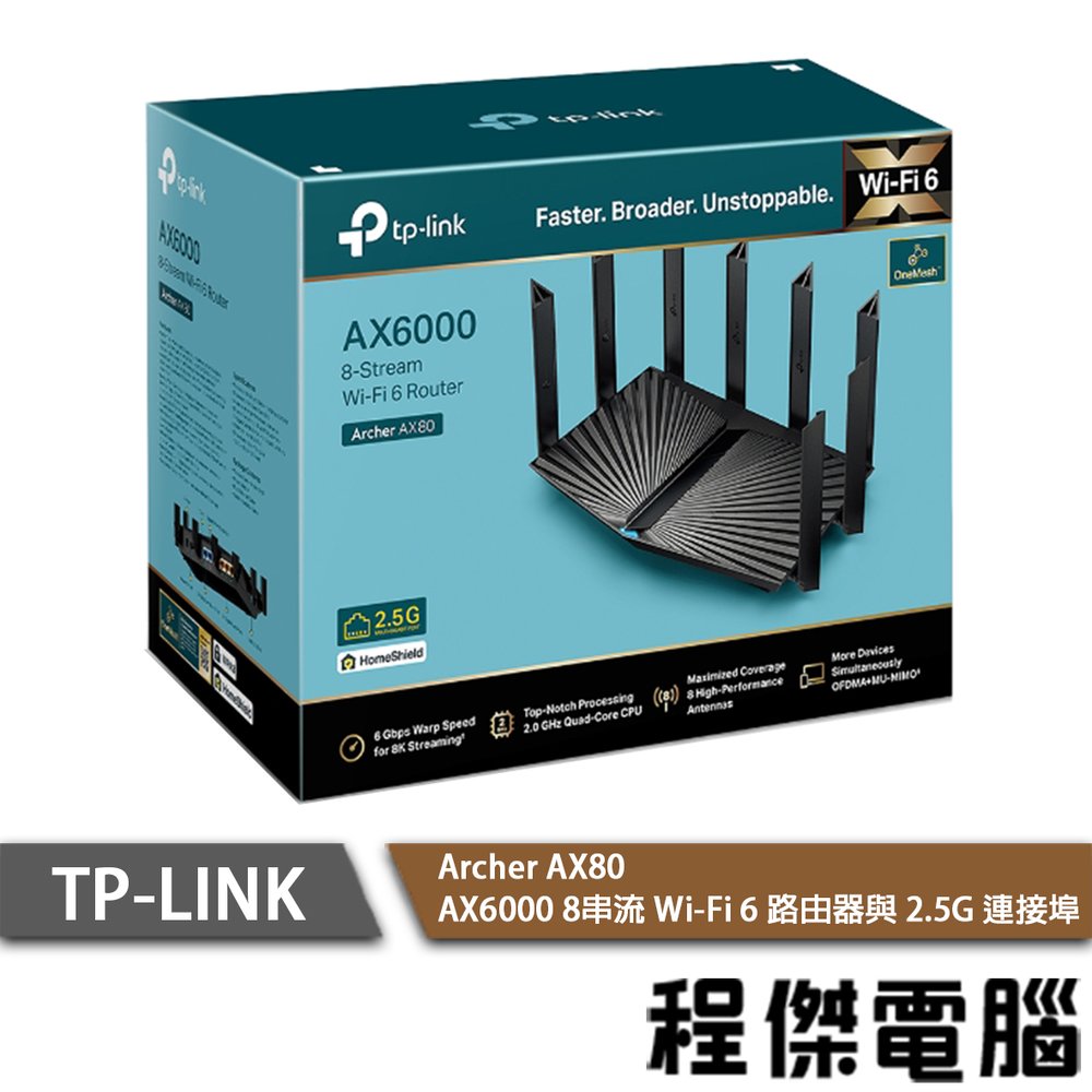 【TP-LINK】Archer AX80 AX6000 Wi-Fi6 雙頻四核心 路由器 實體店家『高雄程傑電腦』