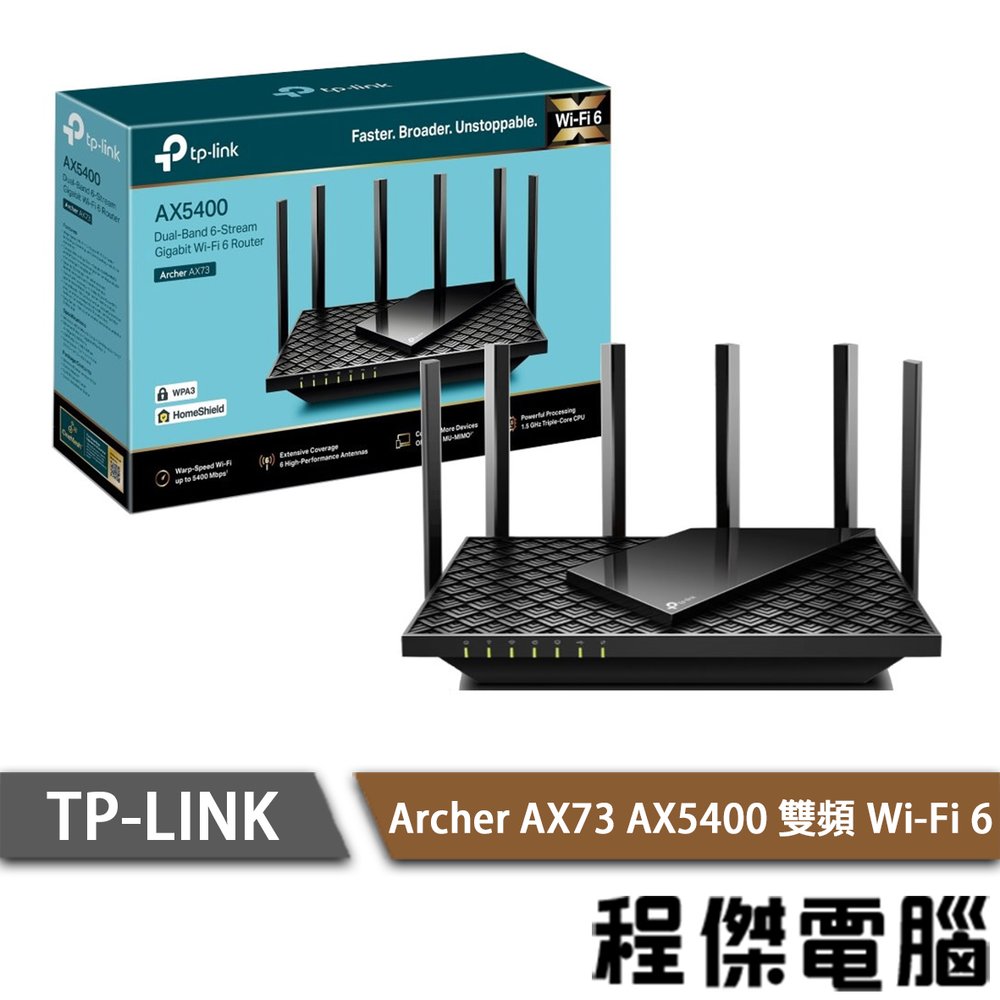 【TP-LINK】Archer AX73 AX5400 雙頻 Wi-Fi 6 路由器 實體店家『高雄程傑電腦』