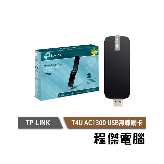 【TP-LINK】Archer T4U AC1300 雙頻MU-MIMO USB 無線網卡 實體店家『高雄程傑電腦』