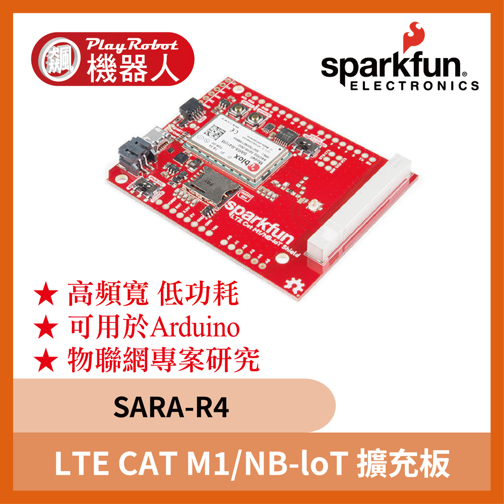 SparkFun LTE CAT M1/NB-IoT 擴充板-SARA-R4 【不含】Hologram SIM 卡