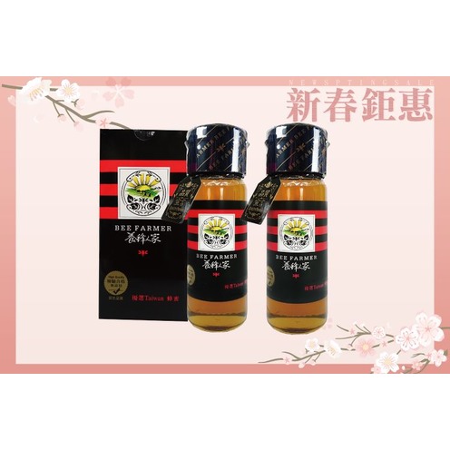 【養蜂人家】優選Taiwan特產蜂蜜425g_任選2瓶(蜂蜜/花粉/蜂王乳/蜂膠/蜂產品專賣)