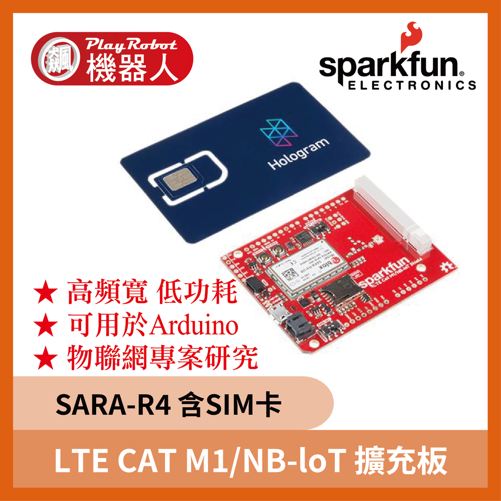 SparkFun LTE CAT M1/NB-IoT 擴充板-SARA-R4【含】Hologram SIM 卡