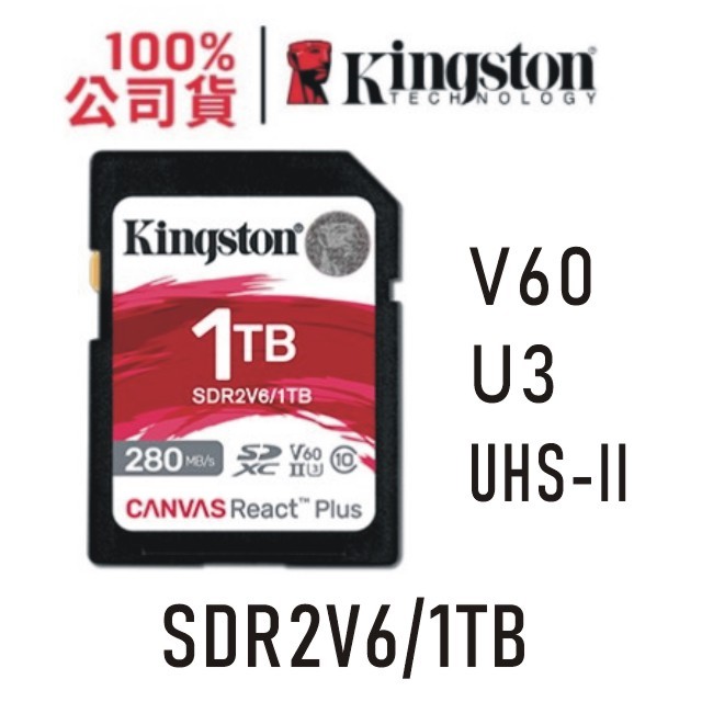 金士頓 1TB Canvas React Plus V60 SDXC 記憶卡 UHS-II U3 大卡 SDR2V6/1TB 1T