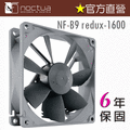 貓頭鷹Noctua NF-B9 redux-1600 9公分 復刻雋永經典版風扇