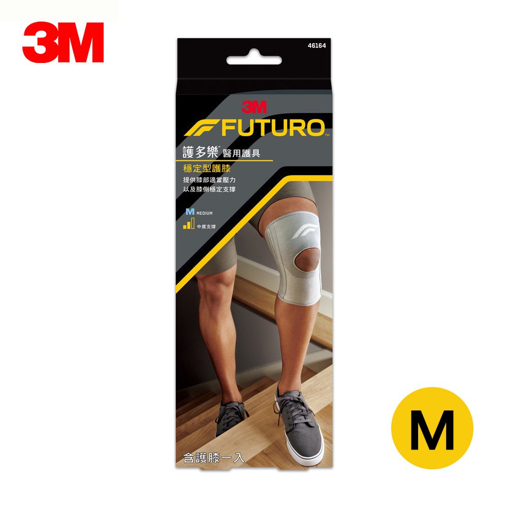 【3M】FUTURO 護多樂 醫療級 穩定型護膝 護具 M號 46164