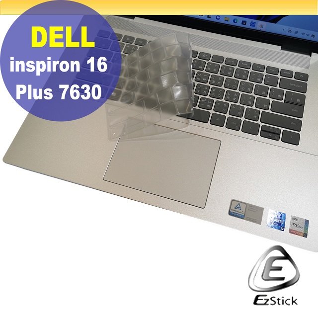 【Ezstick】DELL Inspiron 16 PLUS 7630 奈米銀抗菌TPU 鍵盤保護膜 鍵盤膜
