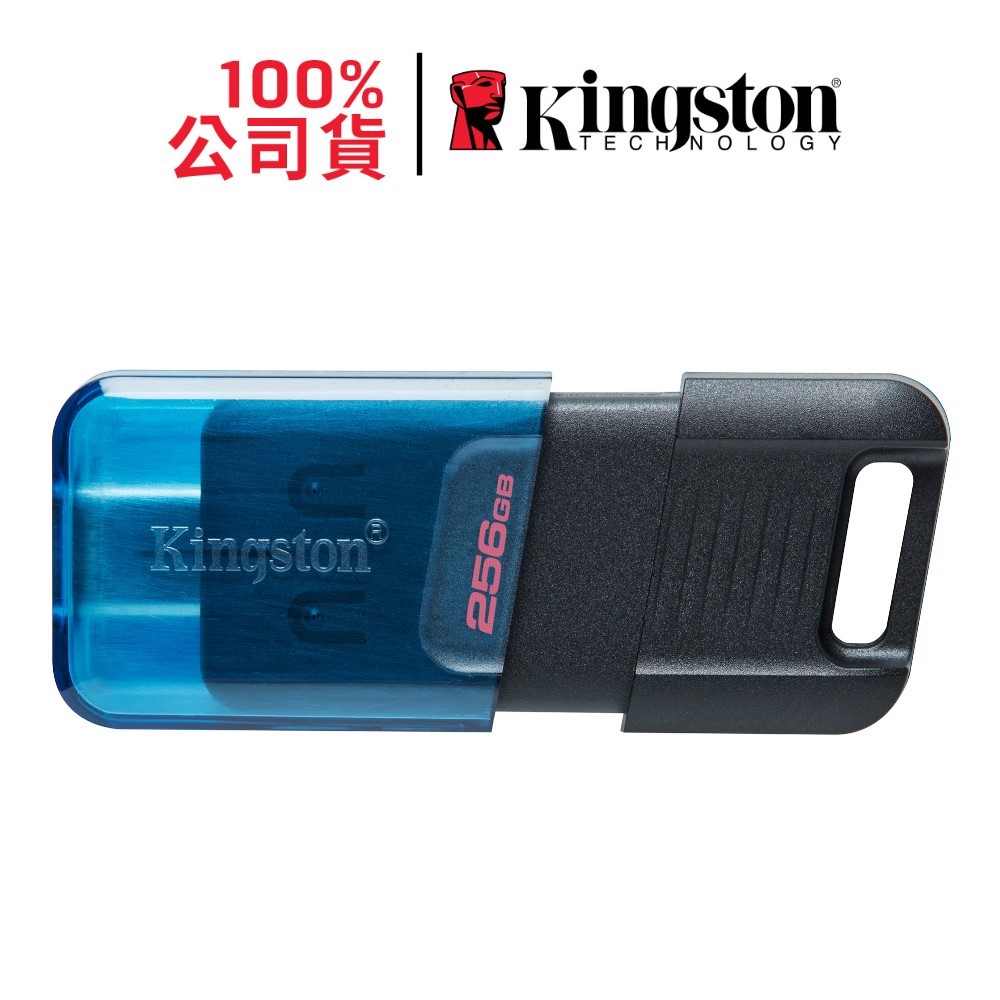 金士頓 USB-C 隨身碟 256GB DataTraveler 80 M USB3.2 Type-C DT80M 256G