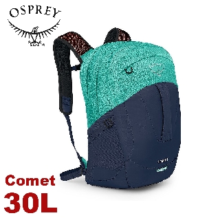 【OSPREY 美國 Comet 30L 多功能背包《夢幻綠/藍》】城市休閒筆電背包/登山/健行/工作背包