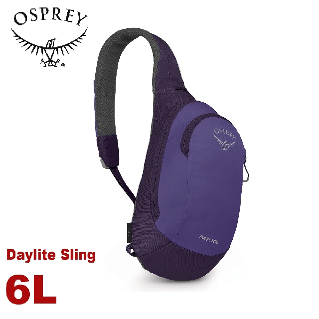 【OSPREY 美國 Daylite sling 6 單肩輕便小背包《夢幻紫》】輕量多功能休閒單側背包/斜背包/健行/跑步