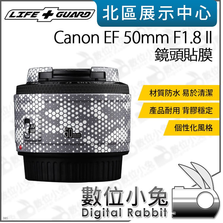 數位小兔【 LIFE+GUARD Canon EF 50mm F1.8 II 一般鏡頭貼膜 】鏡頭 包膜 公司貨 保護貼 貼膜