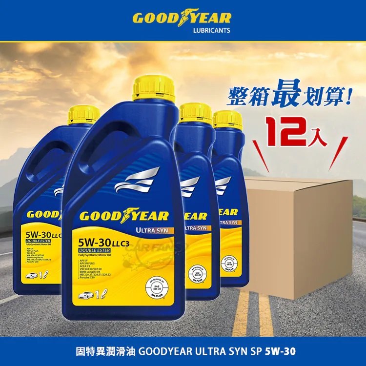 【愛車族】固特異潤滑油 GOODYEAR ULTRA SYN LL C3 5W-30 全合成雙酯機油 （一箱_12入） ↘整箱機油限時降價↘