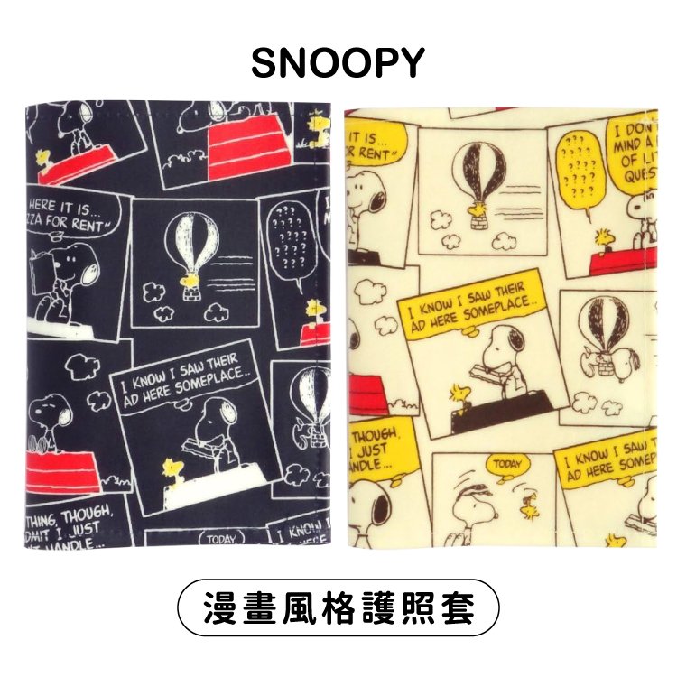 又敗家@日本製Vanguard漫畫風格SNOOPY出國旅遊護照收納套243史努比與糊塗塌客故事款(可收2本)護照套護照夾