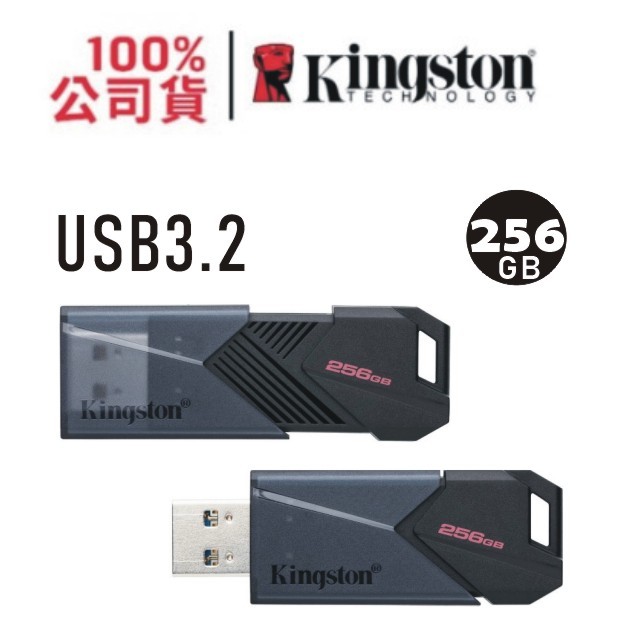 金士頓 USB-A 隨身碟 256GB DataTraveler Exodia Onyx USB3.2 金屬外殼 DTXON 256G