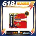 【Panasonic 國際牌】大電流鹼性電池3號(4入環保包)