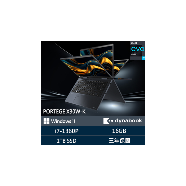 Dynabook Portege X30W-K;13.3觸控螢幕含筆;i7-1360P;16GB;1T;.;Win11 Home 筆記型電腦