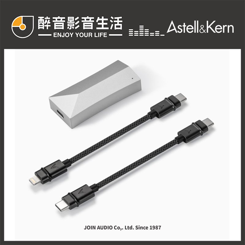Astell&amp;Kern AK HC4 隨身DAC耳擴小尾巴.Type-C/3.5/4.4.台灣公司貨 醉音影音生活