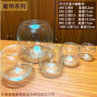 :::建弟工坊:::玻璃 魚缸 6吋 口徑9.5 高度13cm 燭杯 果凍蠟燭 養魚 水缸 廣口瓶 收納 小魚缸