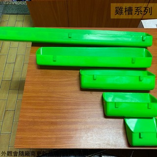 :::建弟工坊:::塑膠 綠色 長方形 飼料槽 1尺2 36公分台灣製造 養雞 雞槽 飼料盆 兩用槽 雞鴨鵝鴿子 飲水槽