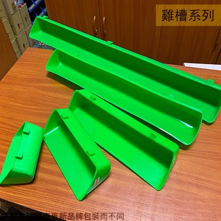 :::建弟工坊:::塑膠 綠色 長方形 飼料槽 1尺5 一尺半台灣製造 養雞 雞槽 飼料盆 兩用槽 雞鴨鵝鴿子 飲水槽