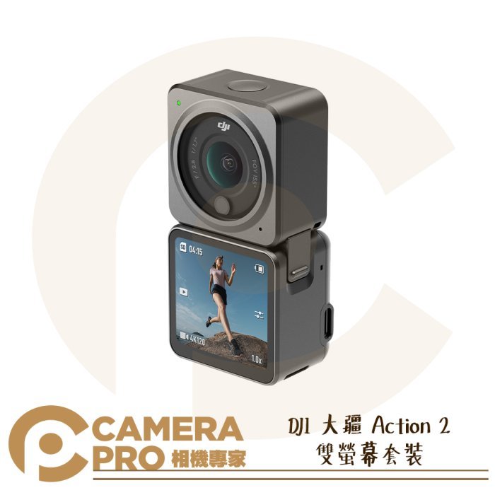 ◎相機專家◎ DJI 大疆 Action 2 雙螢幕套裝 運動相機 10米防水 4K錄影 超廣角 128GB 公司貨