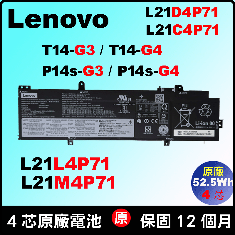 Lenovo L21D4P71 原廠電池 聯想 P14s-G3 P14s-G4 T14-G3 T14-G4 L21L4P71 L21M4P71 L21C4P71 L21M4P72