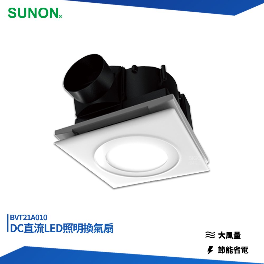 SUNON 建準 DC直流LED照明換氣扇 BVT21A010 換氣扇 排氣扇 通風扇 排風扇 抽風扇 排風機