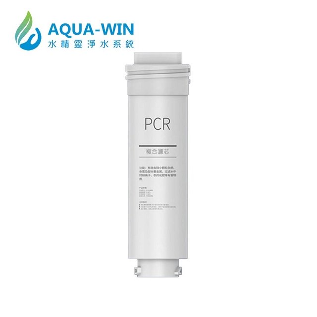 Aqua-Win 水精靈NP-150專用 PCR複合濾心