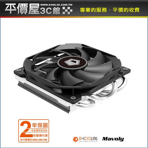 《平價屋3C 》全新 ID-COOLING IS-30 薄型CPU散熱器風扇 適用ITX主板 CPU風扇