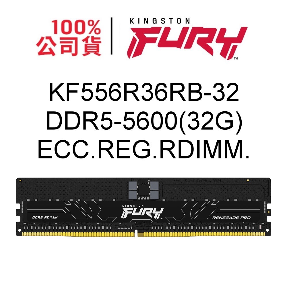金士頓 KF556R36RB-32 32G FURY Renegade Pro DDR5 5600 RDIMM REG 伺服器 記憶體