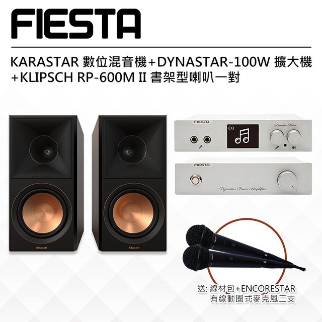 【公司貨 - 現貨賣場】FIESTA數位混音機+擴大機-100W+RP-600M II 喇叭一對(黑檀)
