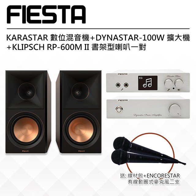 【公司貨 - 現貨賣場】FIESTA數位混音機+擴大機-100W+RP-600M II 喇叭一對(胡桃木)