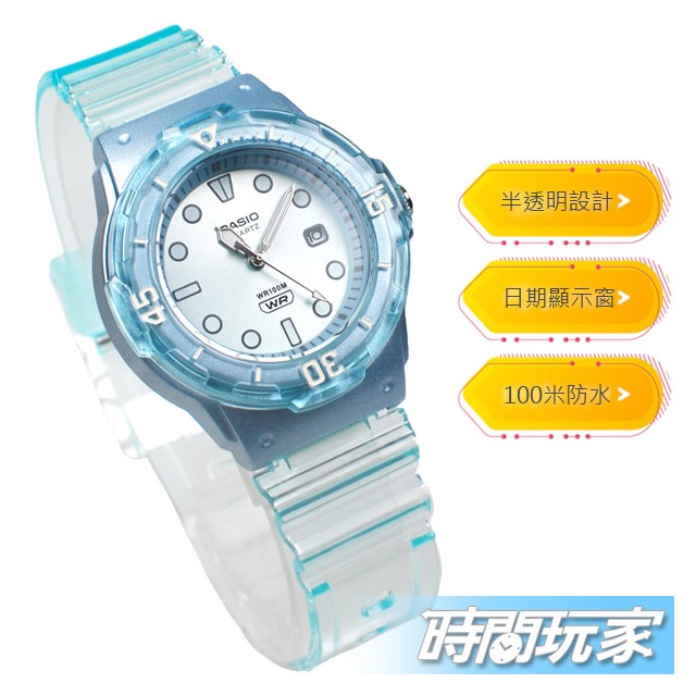LRW-200HS-2E 卡西歐 CASIO 半透明 指針錶 海洋時標 女錶 童錶 LRW-200HS-2EVDF 運動 休閒 學生錶 藍色