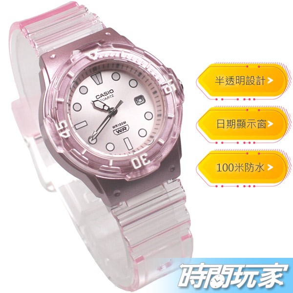 LRW-200HS-4E 卡西歐 CASIO 半透明 指針錶 海洋時標 女錶 童錶 LRW-200HS-4EVDF 運動 休閒 學生錶 粉紅色