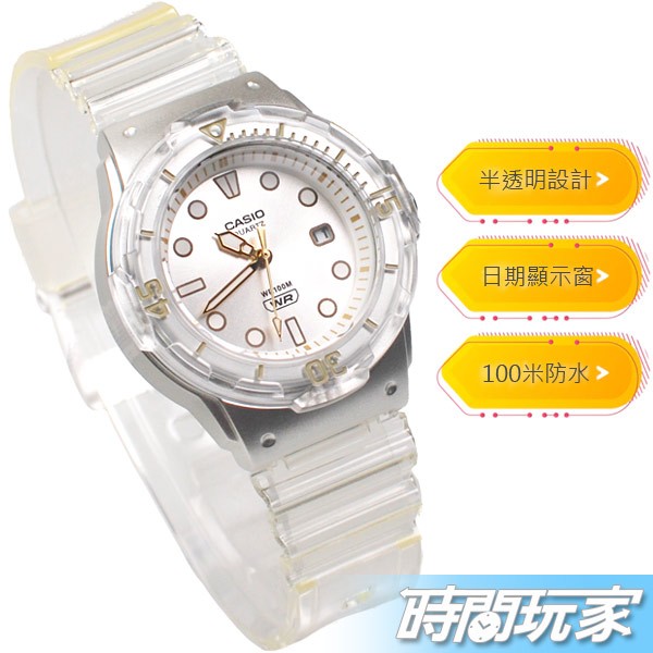LRW-200HS-7E 卡西歐 CASIO 半透明 指針錶 海洋時標 女錶 童錶 LRW-200HS-7EVDF 運動 休閒 學生錶 透明