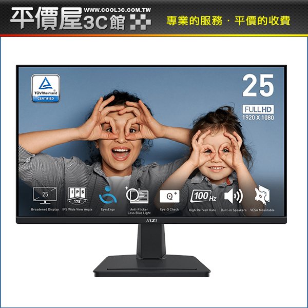 《平價屋3C》全新 MSI微星 PRO MP251 24.5吋 螢幕 IPS 100Hz 用眼休息提醒 液晶螢幕