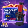 HyperX QuadCast USB麥克風