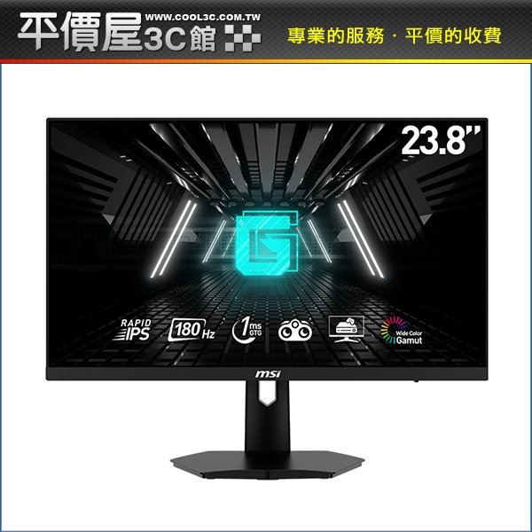 《平價屋3C》全新MSI微星 G244F E2 23.8吋 螢幕 IPS 180Hz 1ms 夜視黑平衡 液晶螢幕