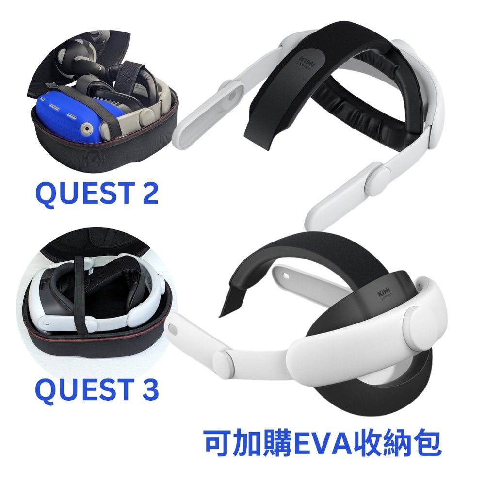 KIWI 包覆型頭戴 適 Oculus Meta Quest 3 2 超越 菁英 Elite 頭帶 16mm加厚高彈海綿
