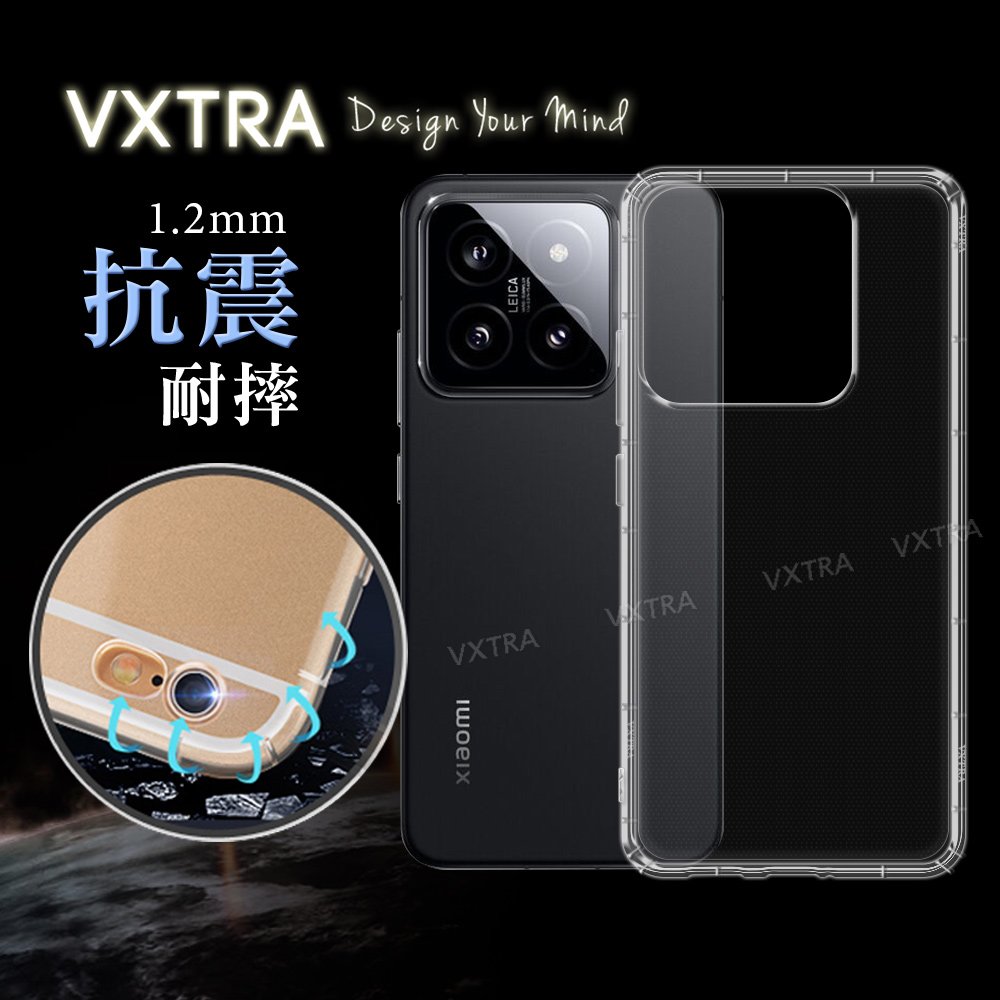VXTRA 小米 Xiaomi 14 防摔氣墊保護殼 空壓殼 手機殼