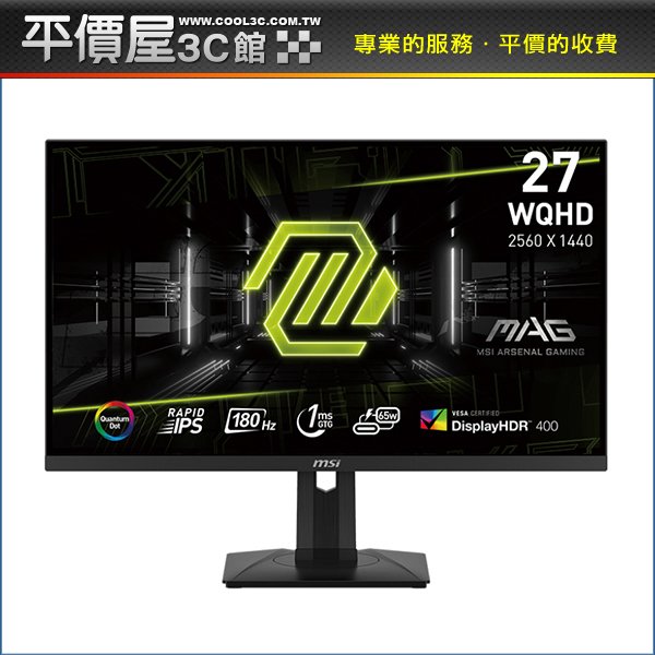《平價屋3C》MSI 微星 MAG274QRF-QD E2 27吋 電競螢幕 180Hz 1Ms Rapid IPS 液晶螢幕