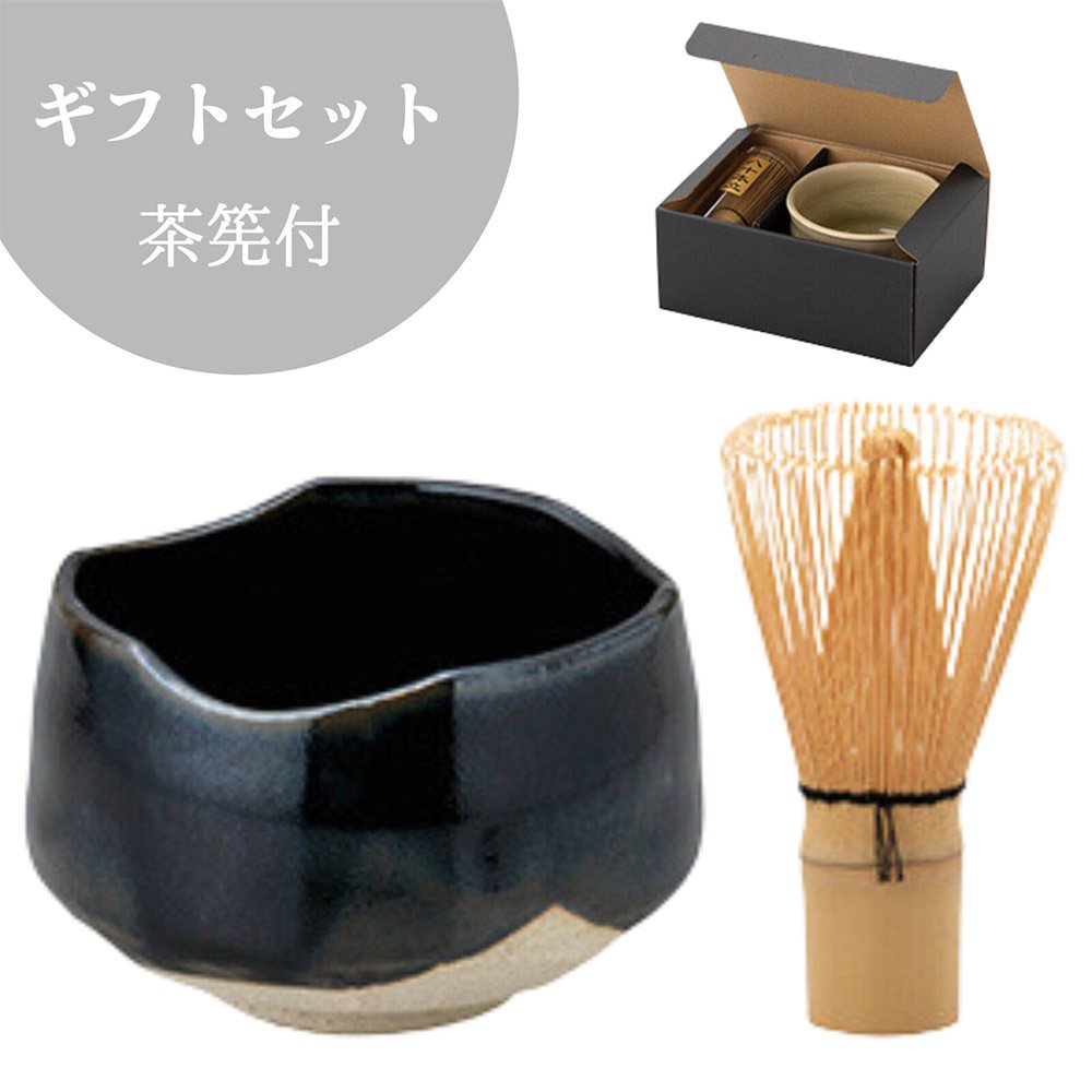 日本製 抹茶碗 茶筅 禮盒組 美濃燒 黑柚黑釉抹茶碗