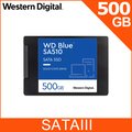 WD BLUE藍標 SA510 500G 2.5吋 SATA SSD固態硬碟 (WDS500G3B0A)