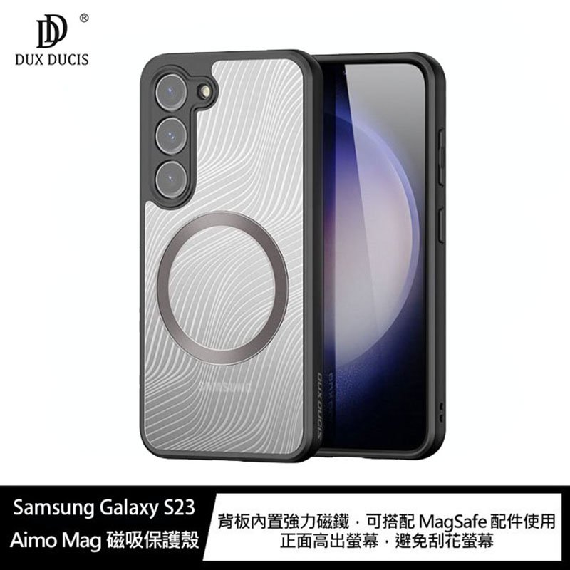 魔力強【DUX DUCIS Aimo磁吸保護殼】Samsung Galaxy S23 6.1吋 兼容MagSafe 手機殼