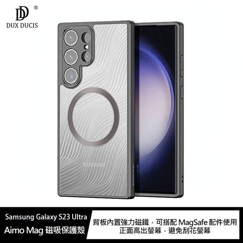魔力強【DUX DUCIS Aimo磁吸保護殼】Samsung Galaxy S23 Ultra 6.8吋 兼容MagSafe 手機殼