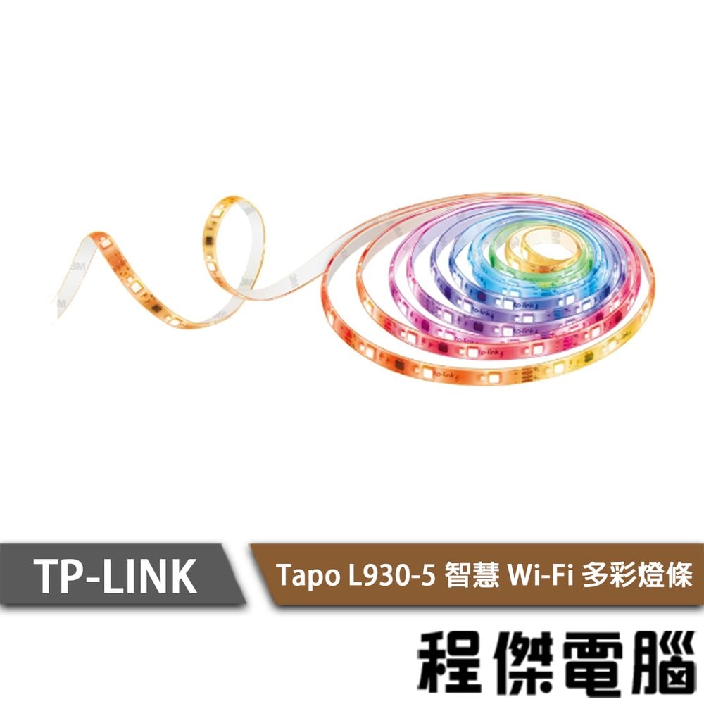 【TP-LINK】Tapo L930-5 Wi-Fi燈條 1年保 實體店家『高雄程傑電腦』