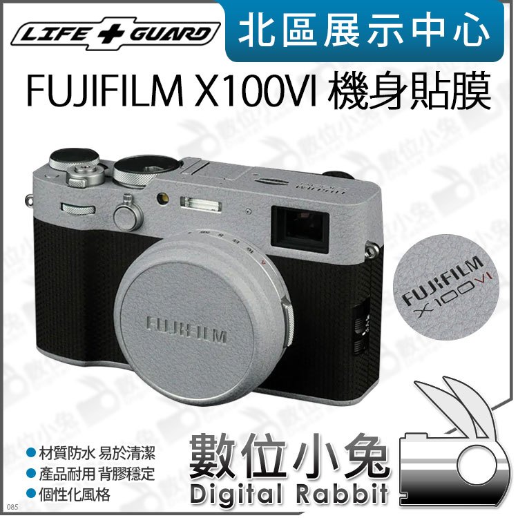 數位小兔【 LIFE+GUARD FUJIFILM X100VI 一般機身貼膜 】包膜 貼膜 保護貼 相機 公司貨