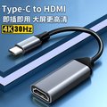 BASEE USB-C/Type-C to HDMI高清音頻轉接線 surface轉接器 HUB集線器 影音轉接線/訊號轉換器