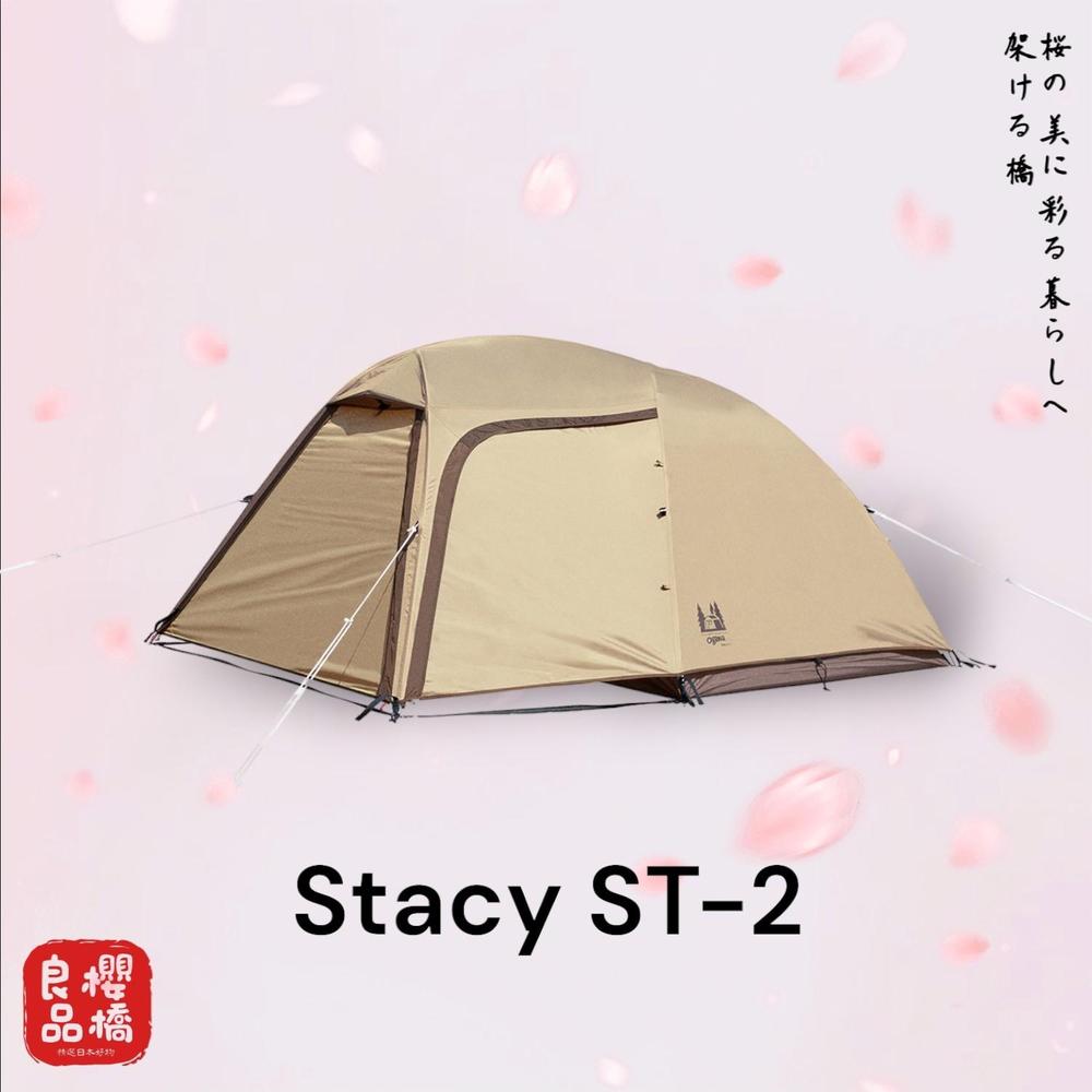 ogawa 小川 寢室帳篷 Stacy ST-II 輕量 2-3人沙米色